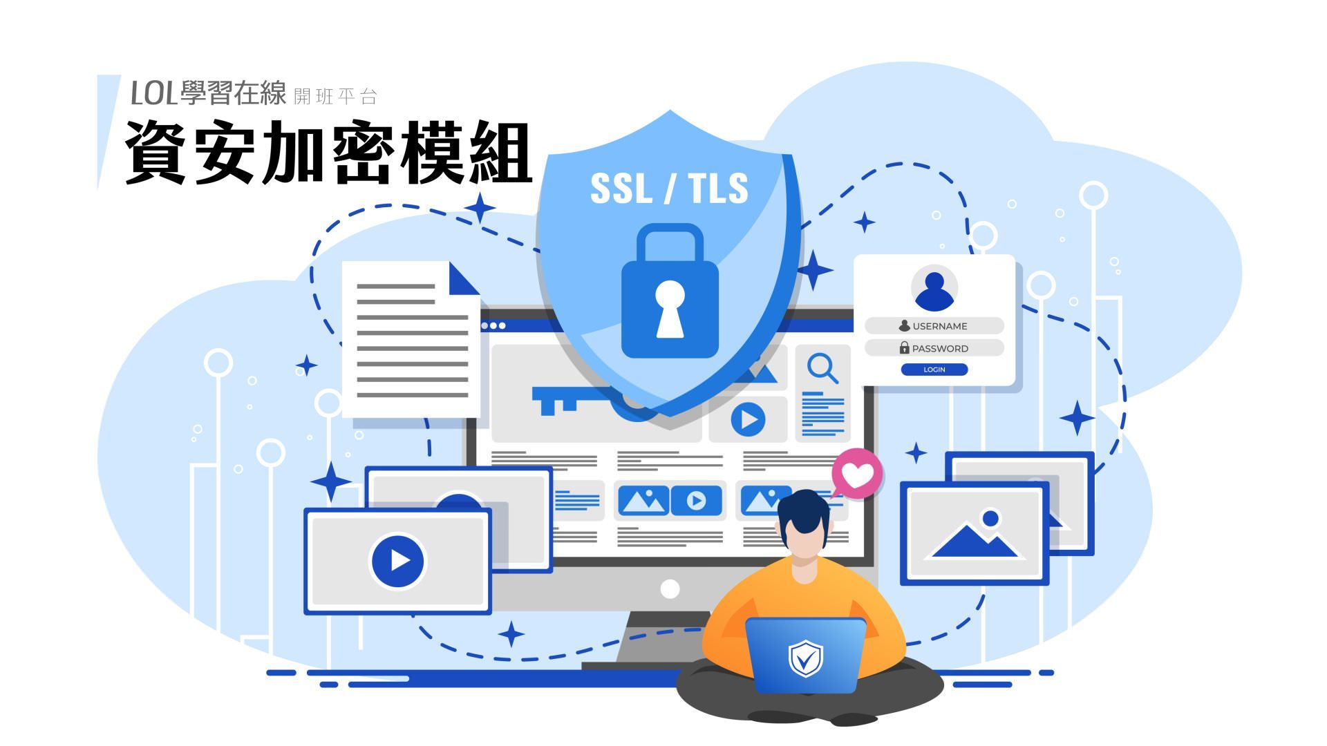 SSL security module for the LOL online learning platform